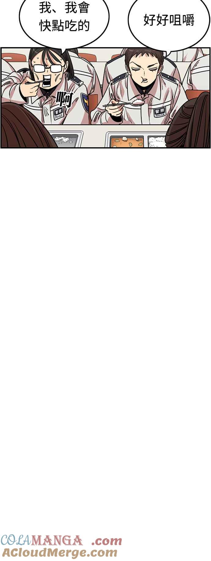 妹力大头兵 - 第350话 - 第24张图