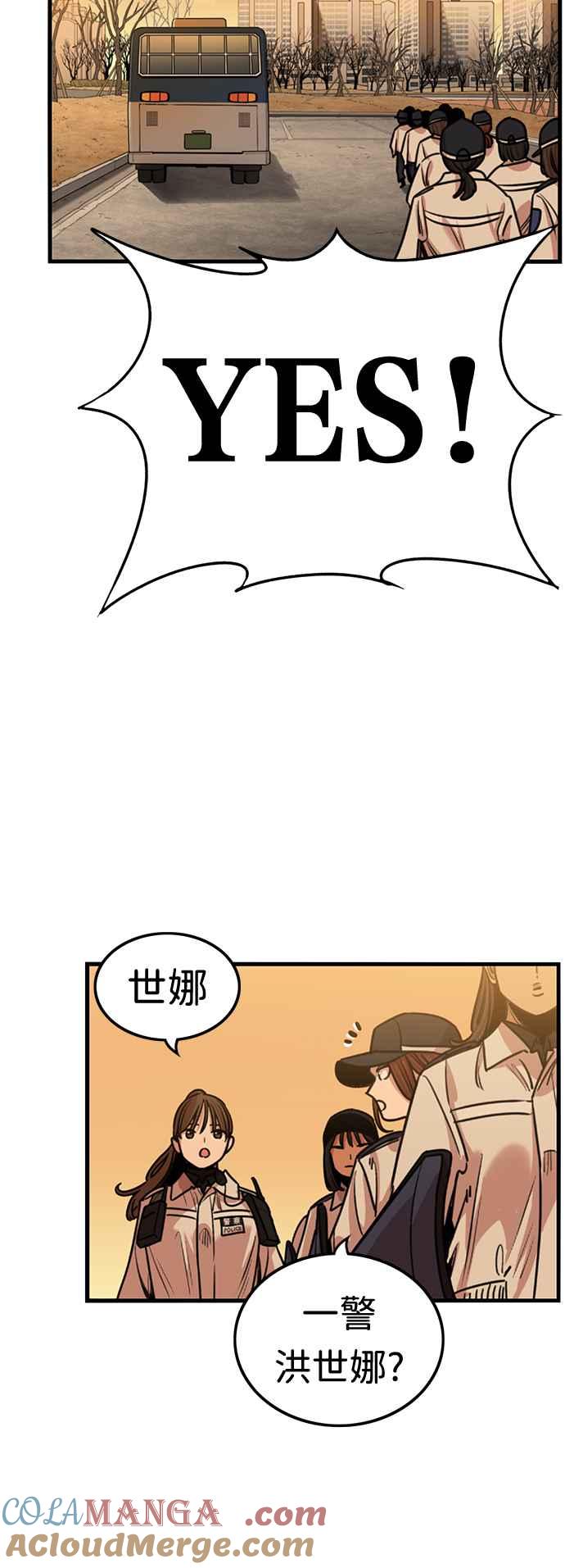 妹力大头兵 - 第350话 - 第15张图