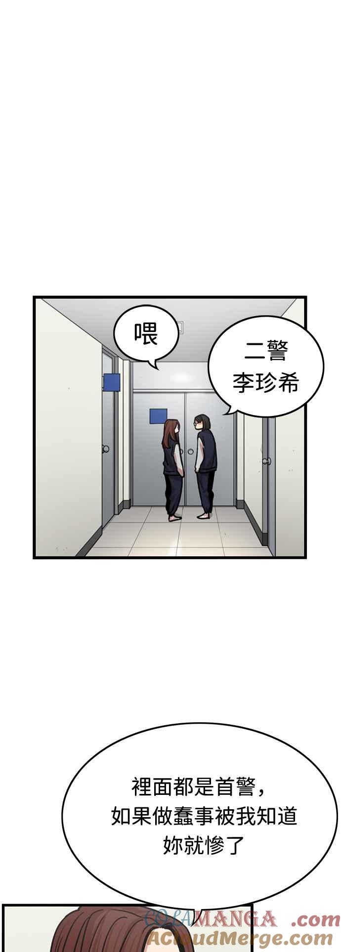 妹力大头兵 - 第350话 - 第27张图