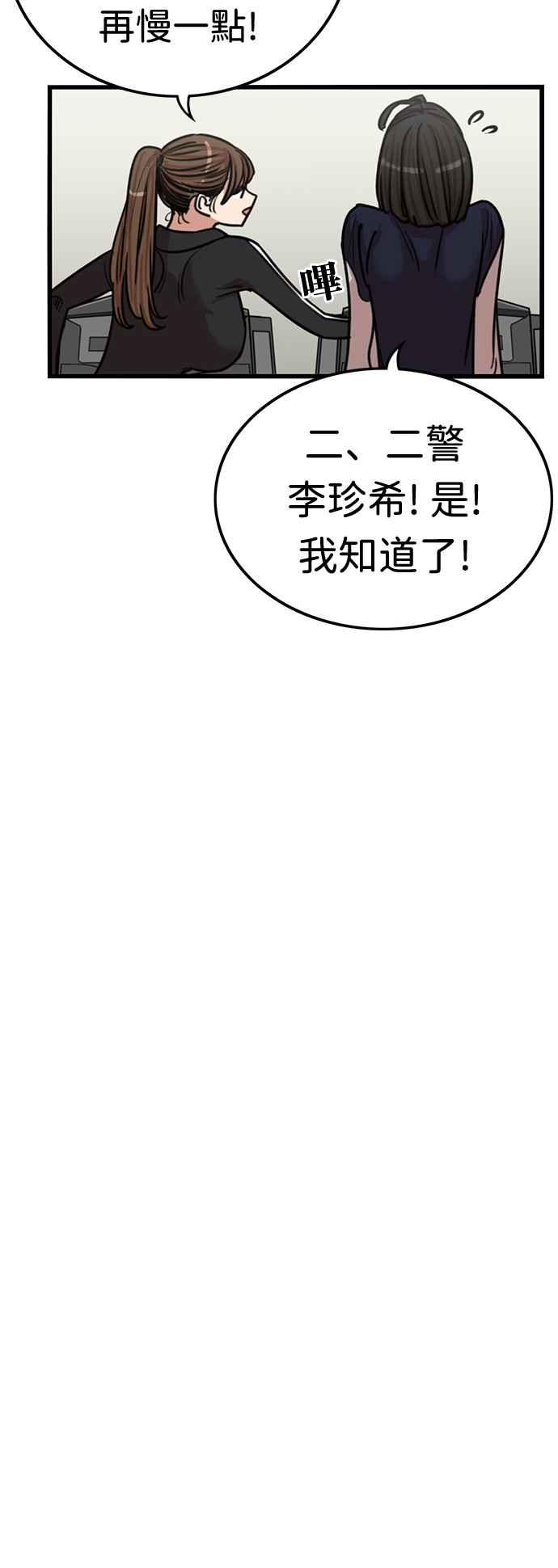 妹力大头兵 - 第350话 - 第50张图