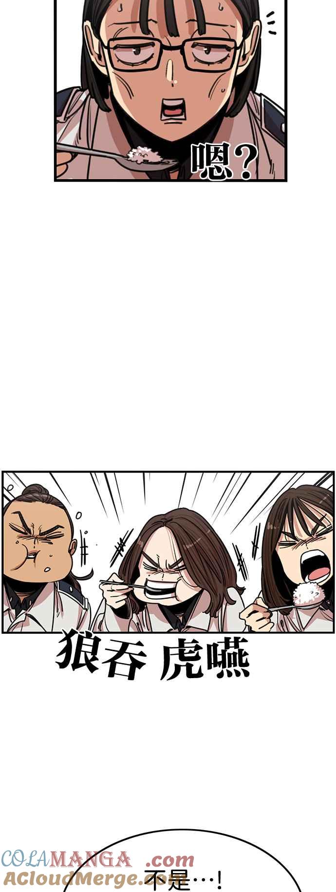 妹力大头兵 - 第350话 - 第21张图