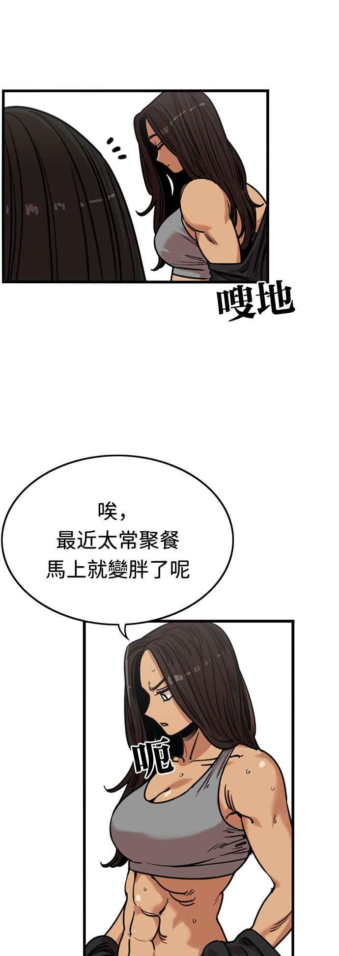 妹力大头兵 - 第350话 - 第56张图