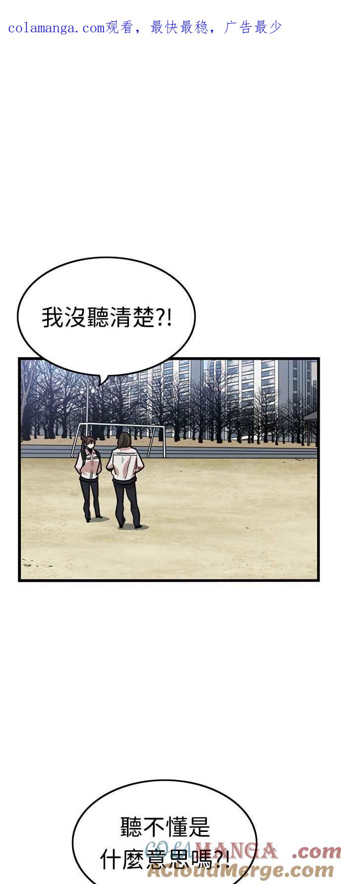 妹力大头兵 - 第350话 - 第1张图