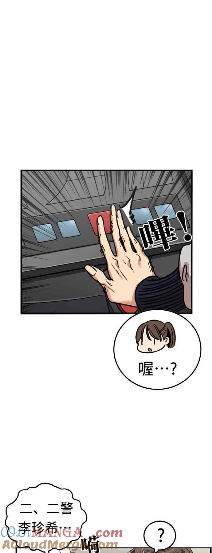 妹力大头兵 - 第350话 - 第42张图