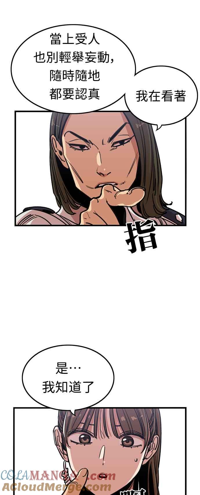 妹力大头兵 - 第350话 - 第3张图