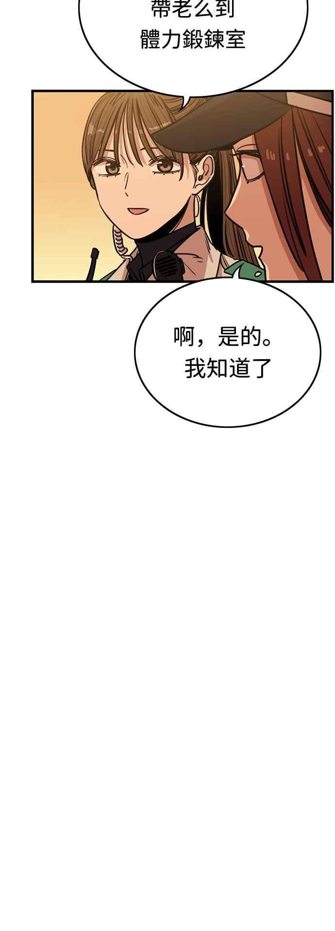 妹力大头兵 - 第350话 - 第17张图