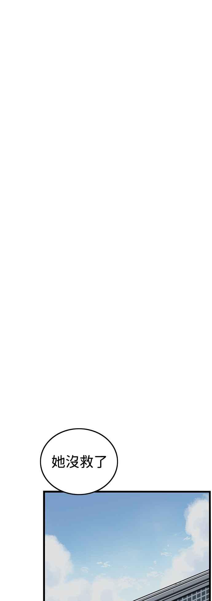 妹力大头兵 - 第350话 - 第8张图