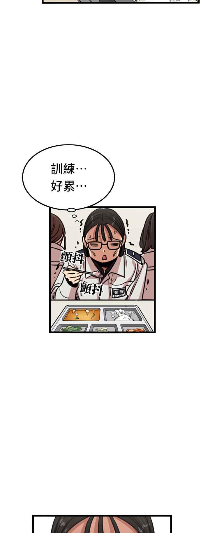 妹力大头兵 - 第350话 - 第20张图