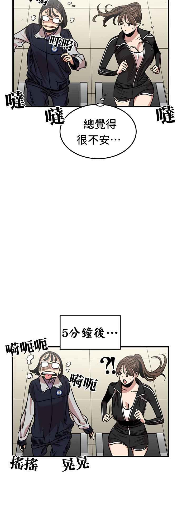 妹力大头兵 - 第350话 - 第40张图