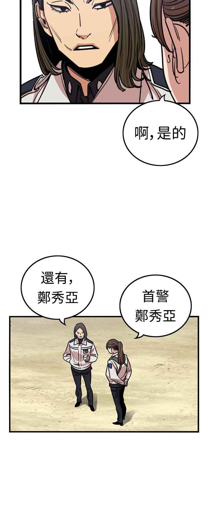 妹力大头兵 - 第350话 - 第2张图