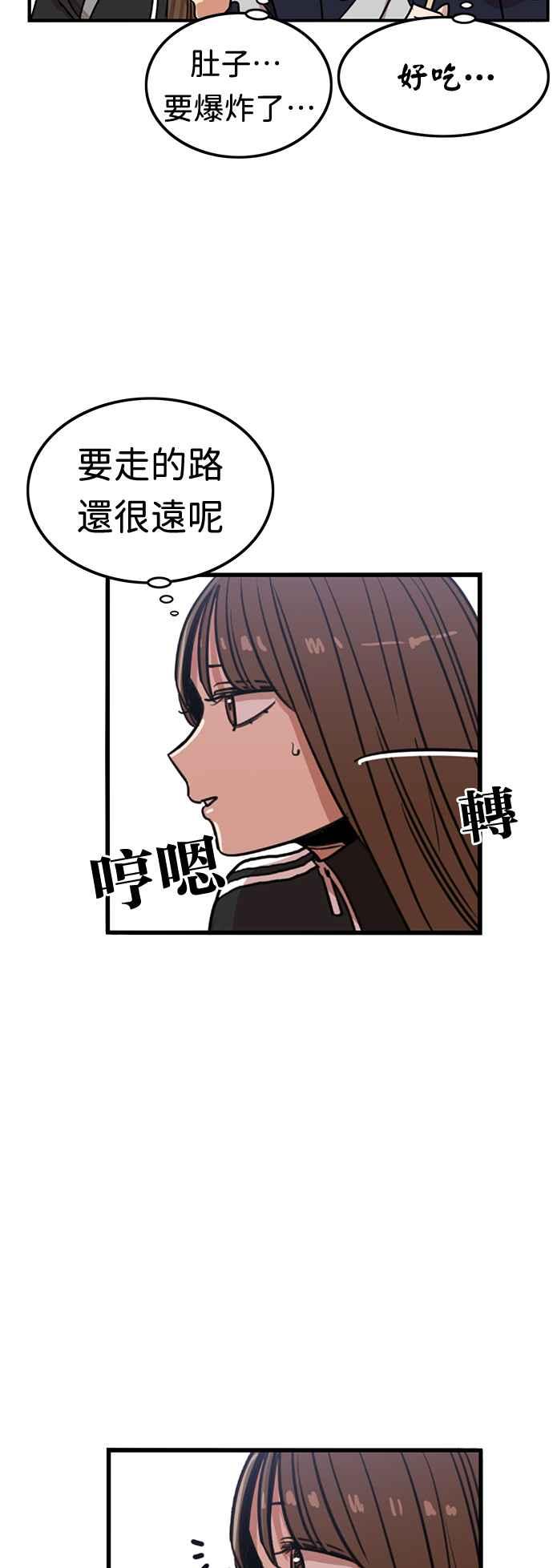 妹力大头兵 - 第350话 - 第62张图