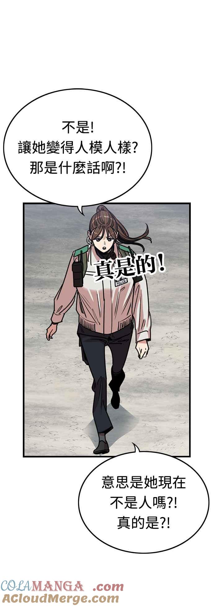 妹力大头兵 - 第350话 - 第6张图