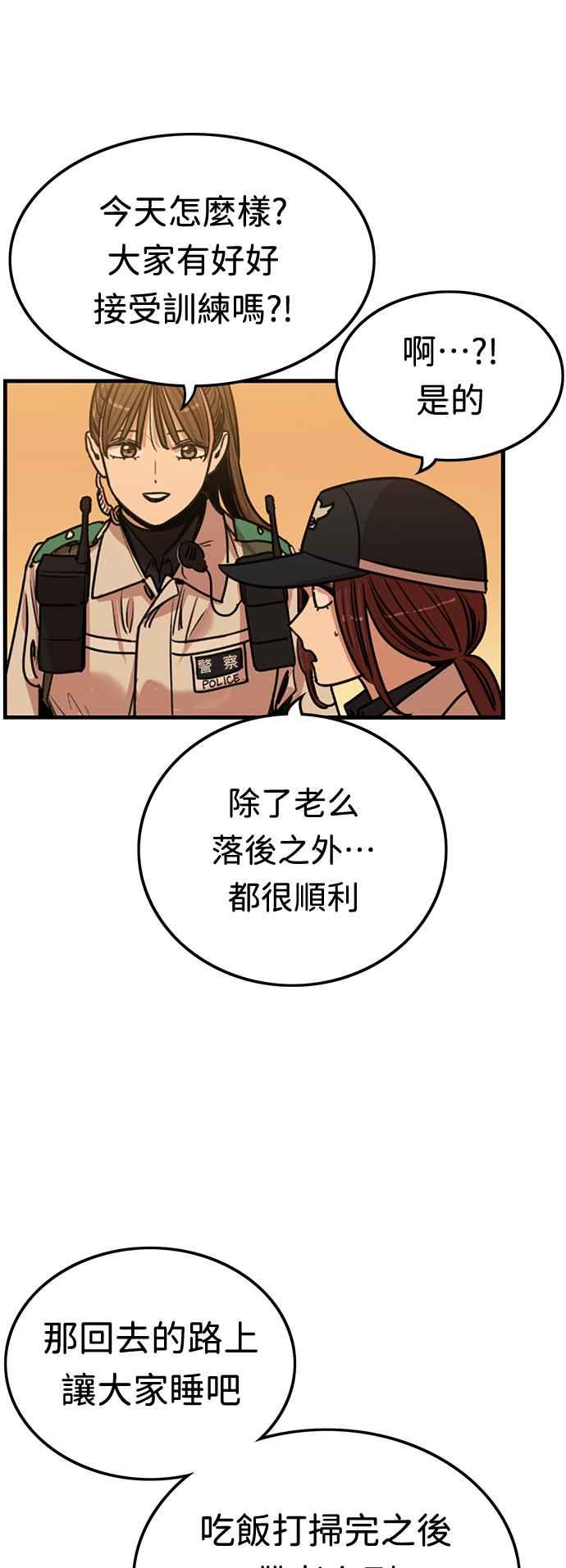 妹力大头兵 - 第350话 - 第16张图