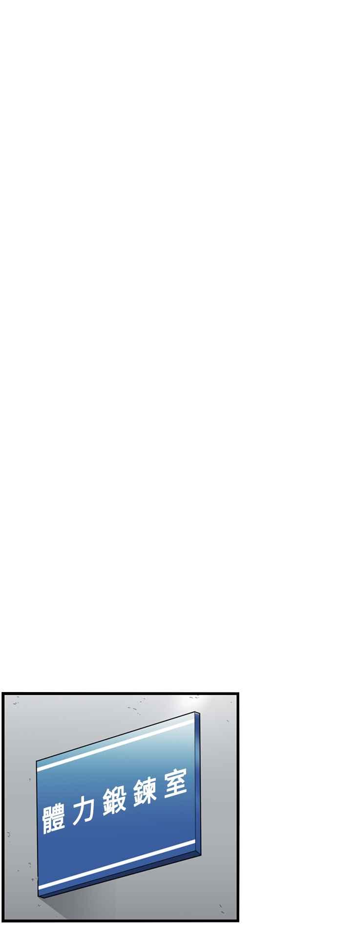 妹力大头兵 - 第350话 - 第26张图