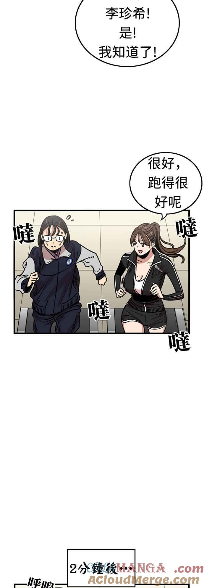 妹力大头兵 - 第350话 - 第39张图