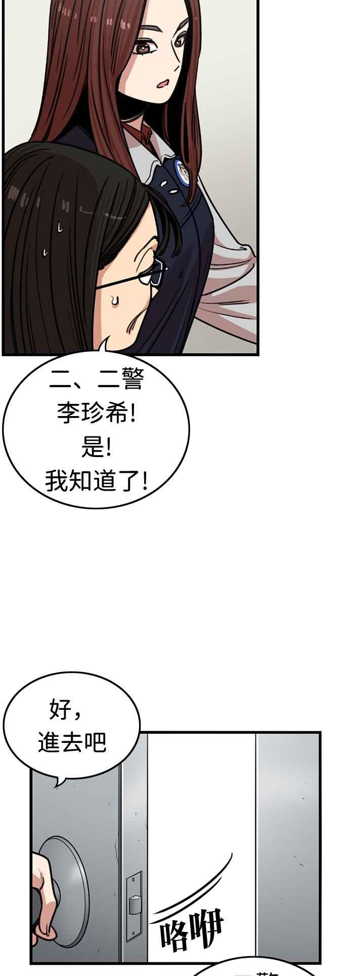 妹力大头兵 - 第350话 - 第28张图