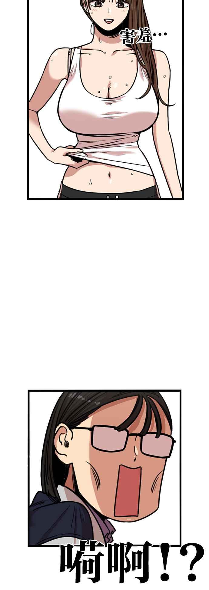 妹力大头兵 - 第350话 - 第58张图