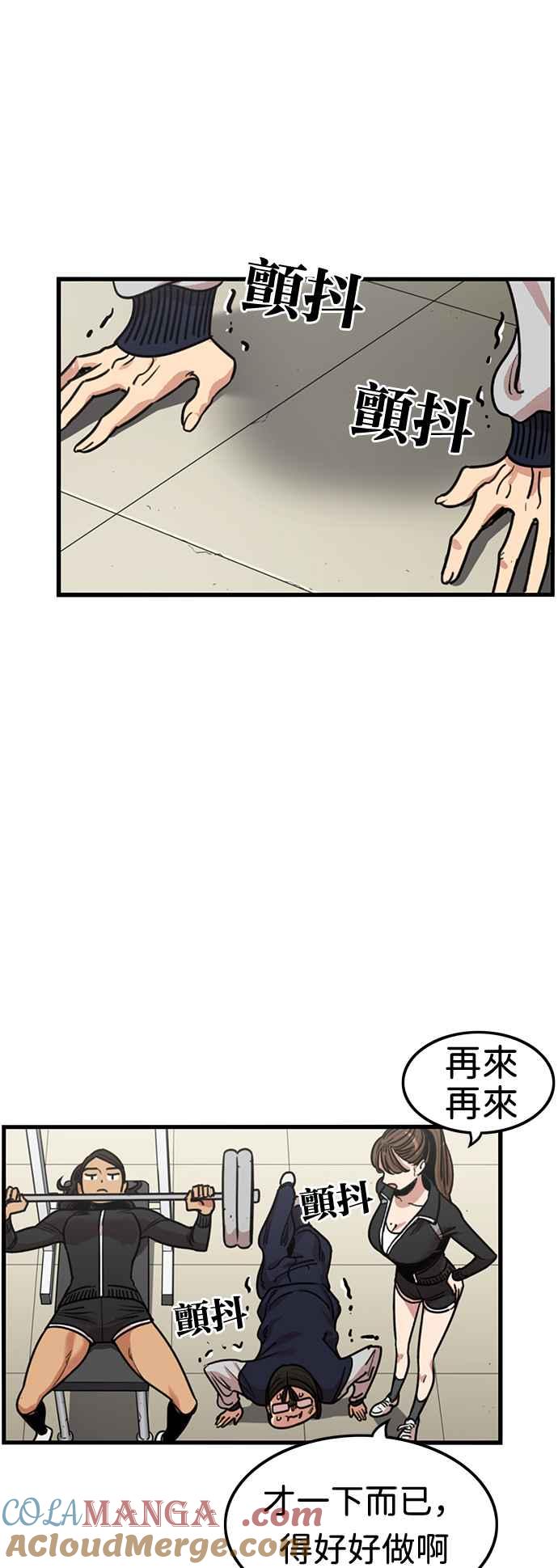 妹力大头兵 - 第350话 - 第51张图