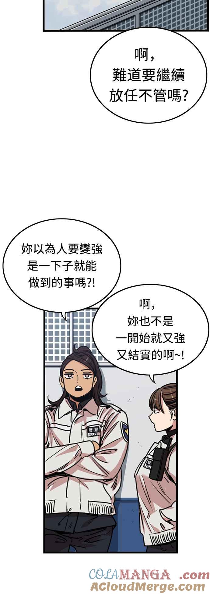 妹力大头兵 - 第350话 - 第9张图