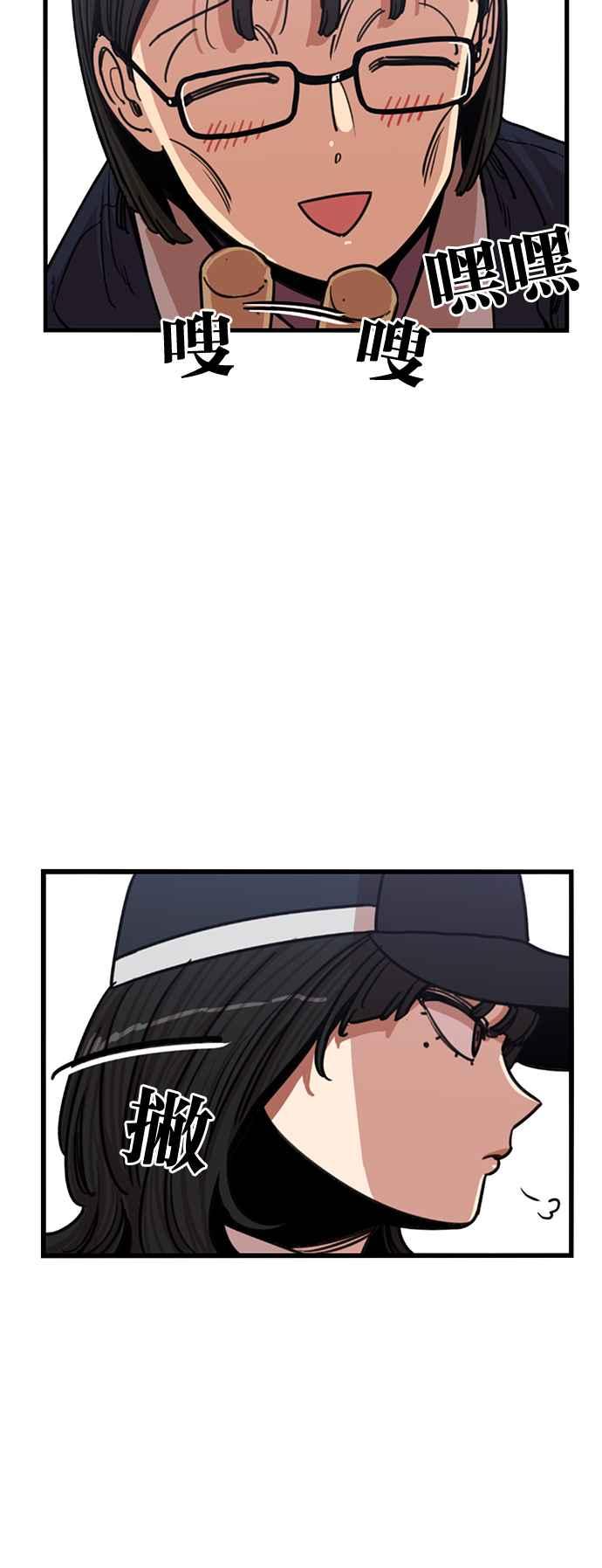 妹力大头兵 - 第351话 - 第12张图