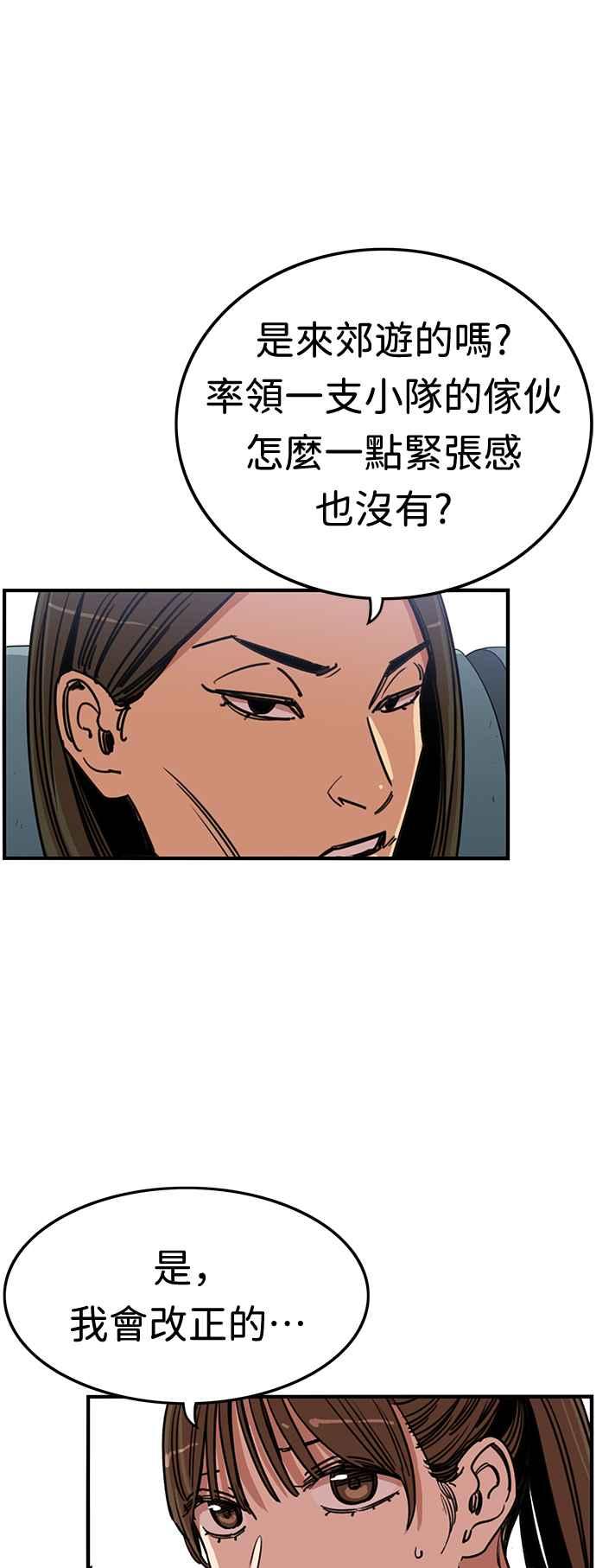 妹力大头兵 - 第351话 - 第48张图