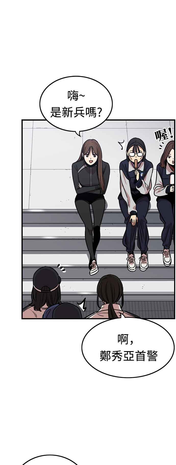 妹力大头兵 - 第351话 - 第2张图