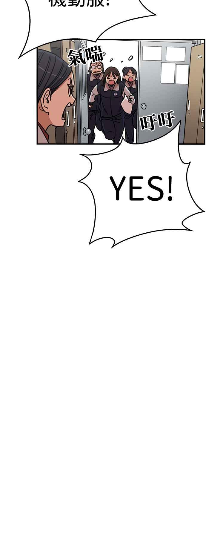 妹力大头兵 - 第351话 - 第26张图