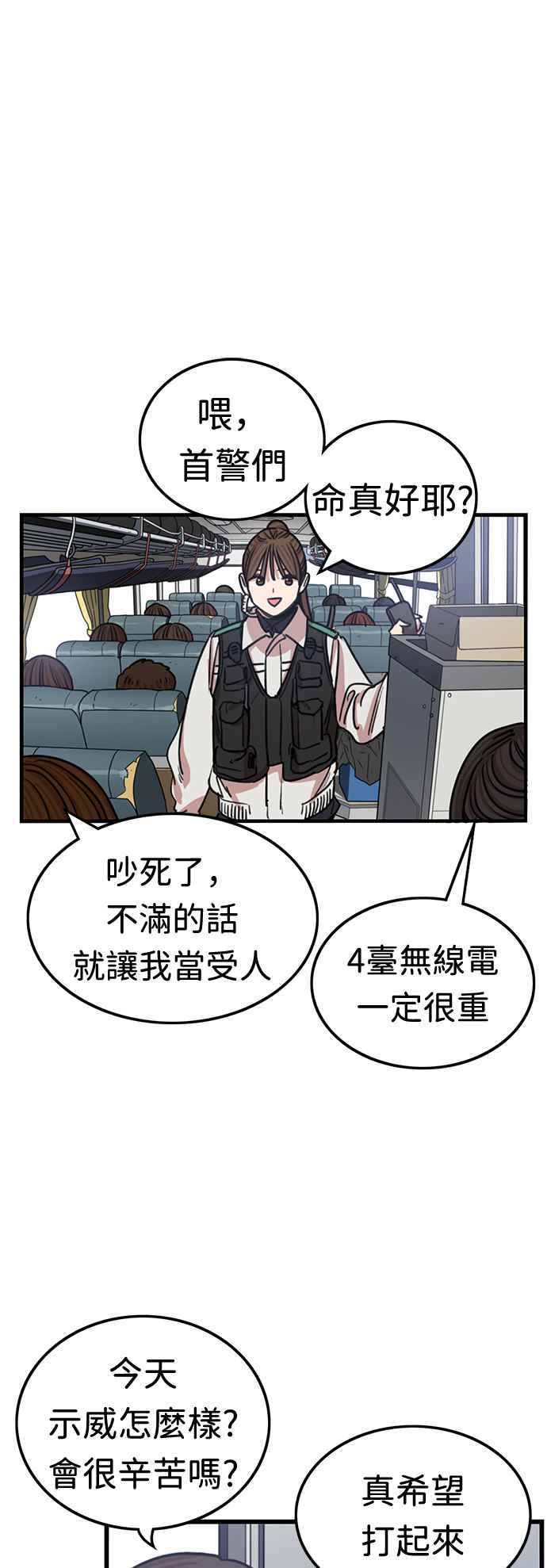 妹力大头兵 - 第351话 - 第50张图