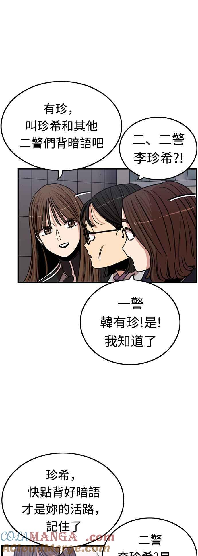 妹力大头兵 - 第351话 - 第16张图