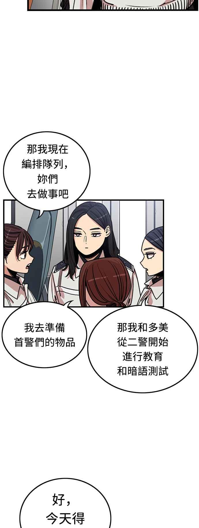 妹力大头兵 - 第351话 - 第35张图