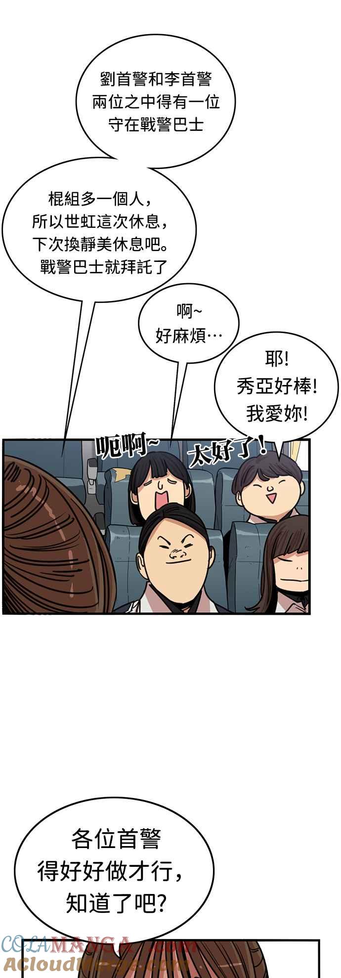 妹力大头兵 - 第351话 - 第52张图