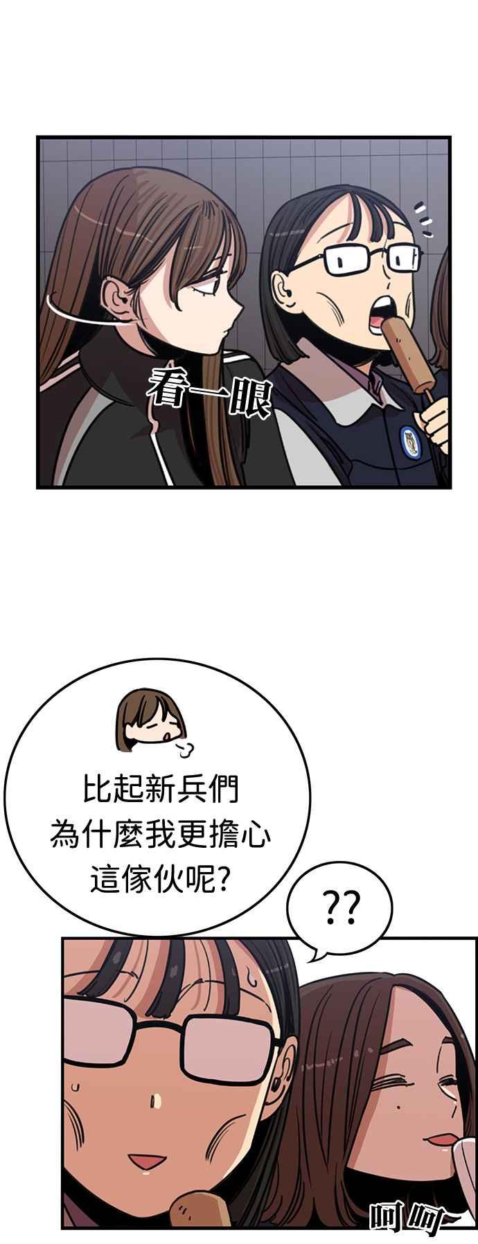 妹力大头兵 - 第351话 - 第15张图