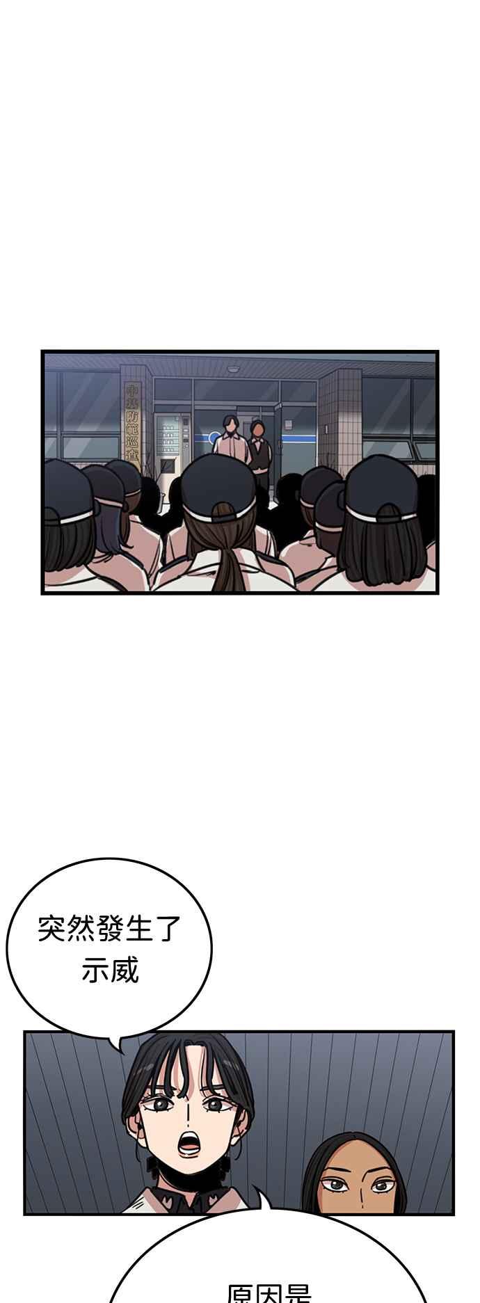 妹力大头兵 - 第351话 - 第30张图