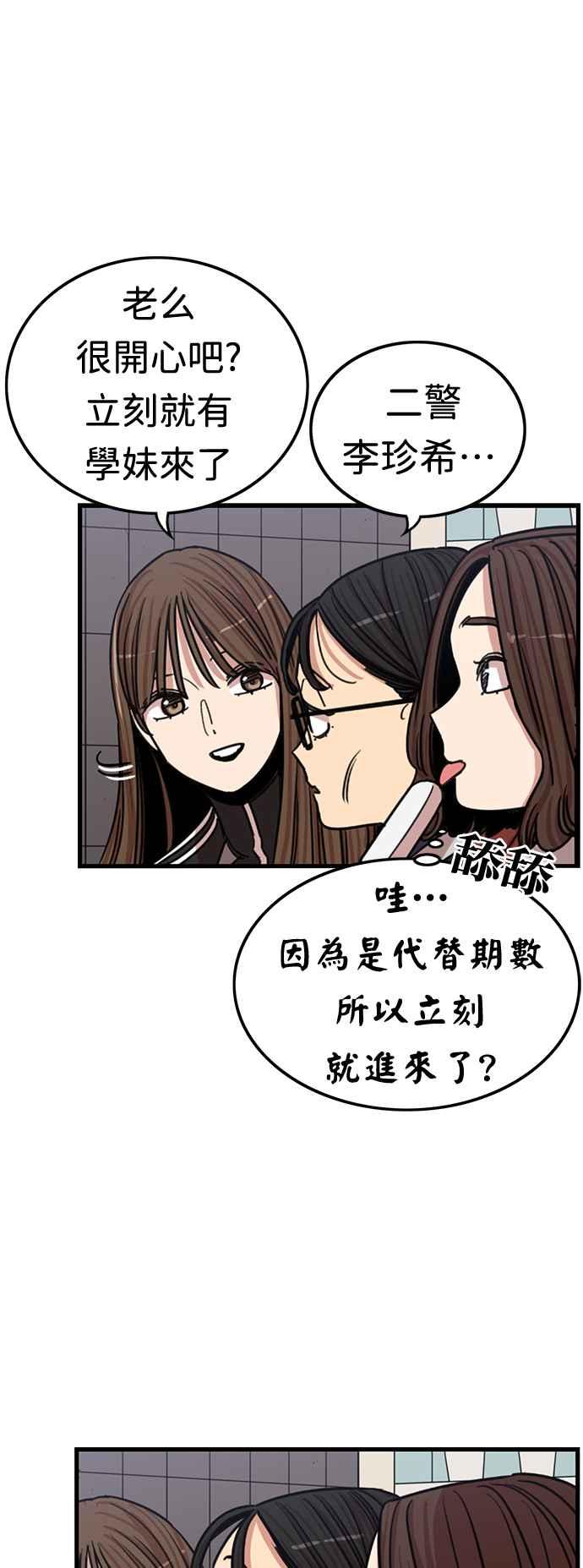 妹力大头兵 - 第351话 - 第6张图