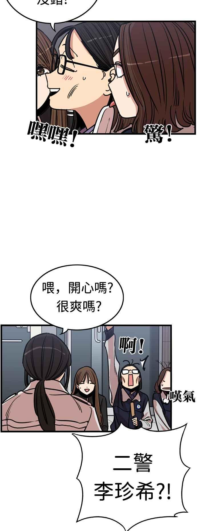 妹力大头兵 - 第351话 - 第8张图