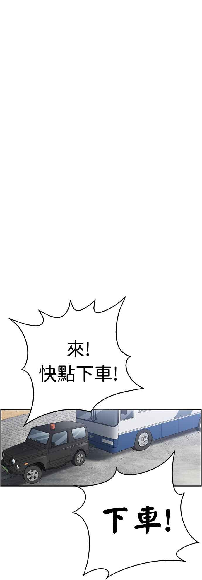 妹力大头兵 - 第351话 - 第54张图