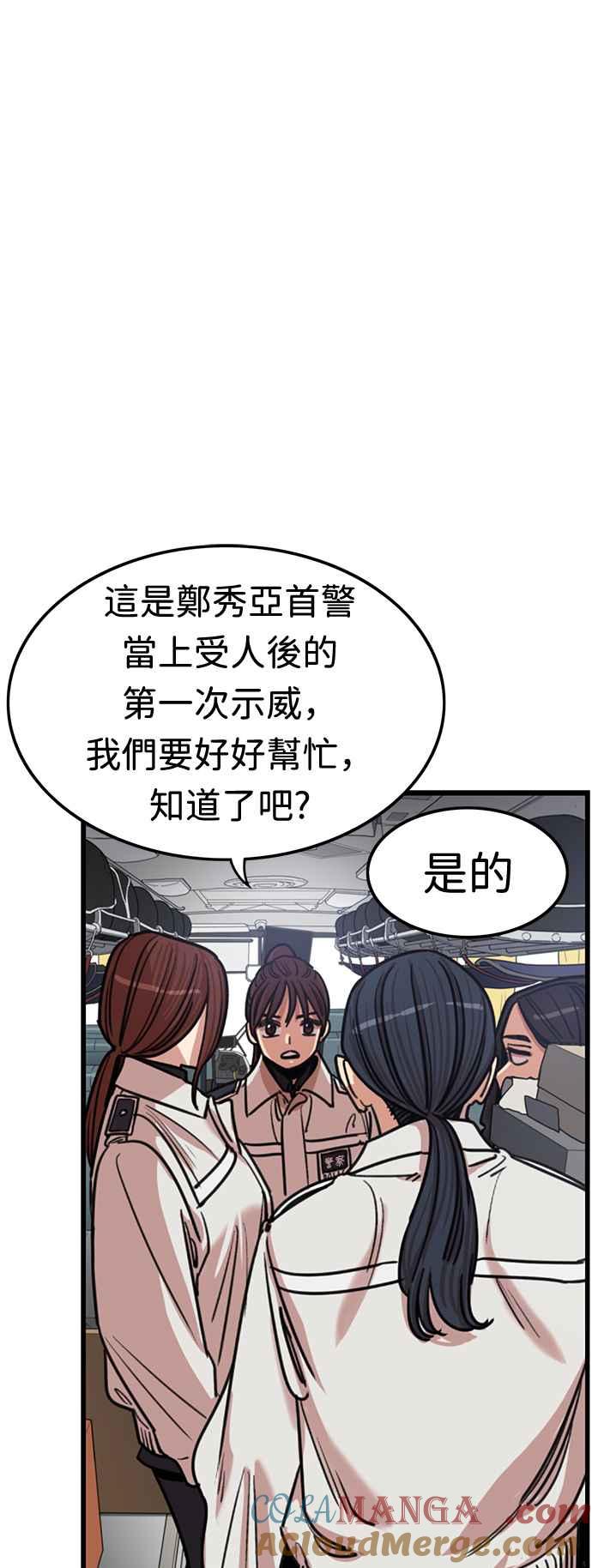 妹力大头兵 - 第351话 - 第34张图