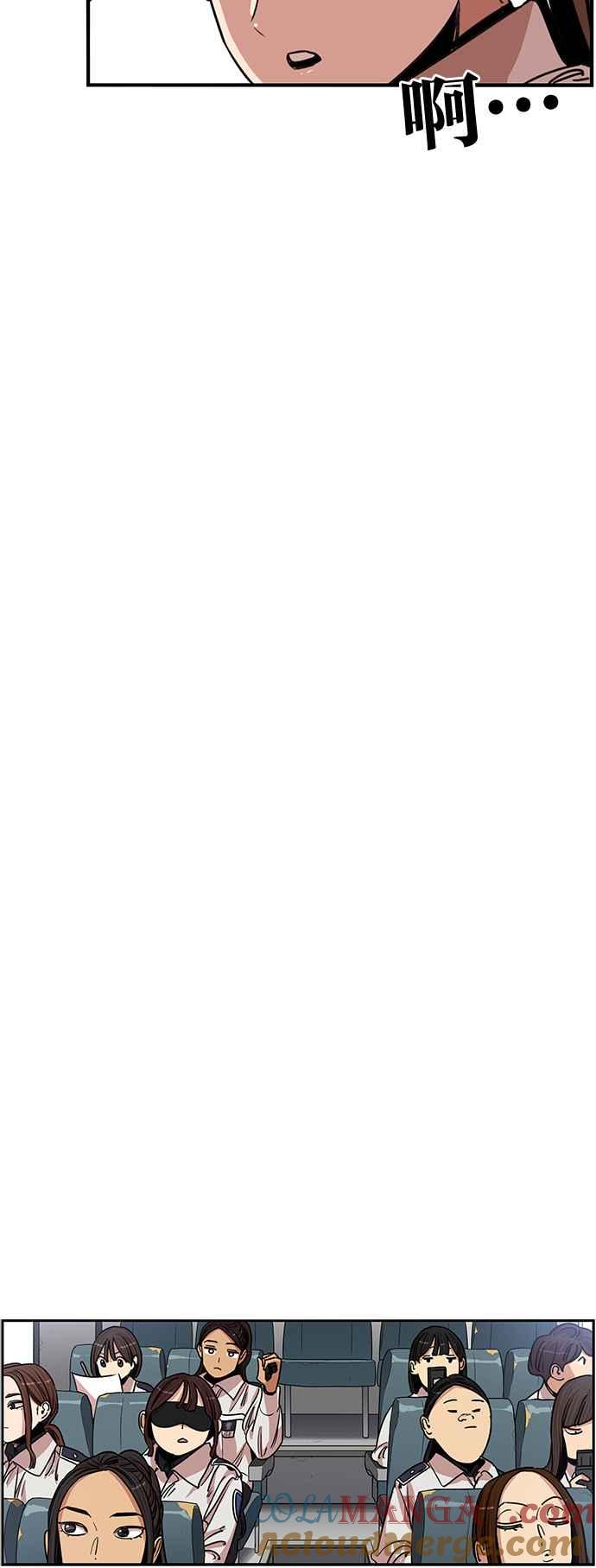 妹力大头兵 - 第351话 - 第49张图