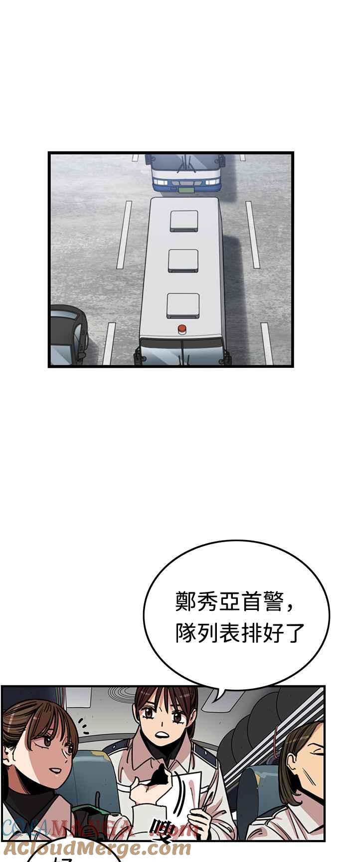 妹力大头兵 - 第351话 - 第40张图