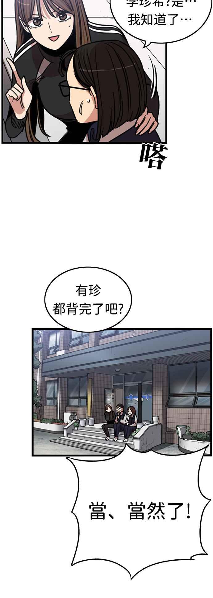 妹力大头兵 - 第351话 - 第17张图