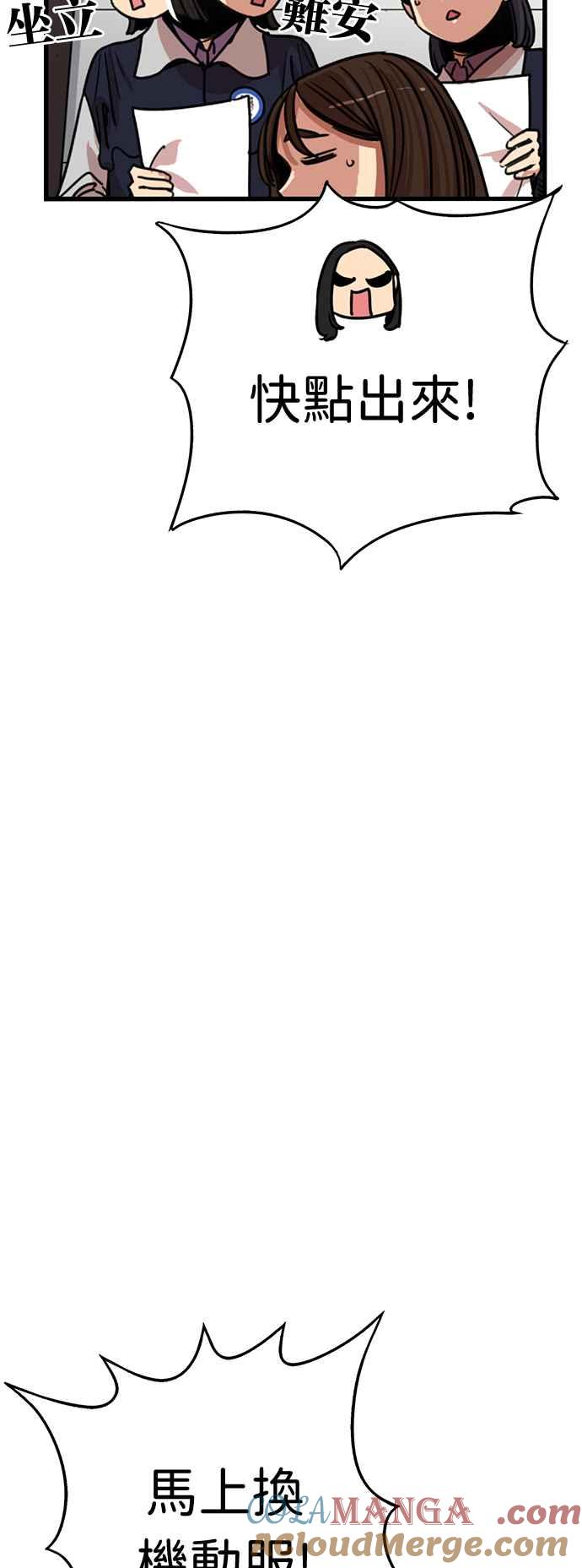 妹力大头兵 - 第351话 - 第25张图