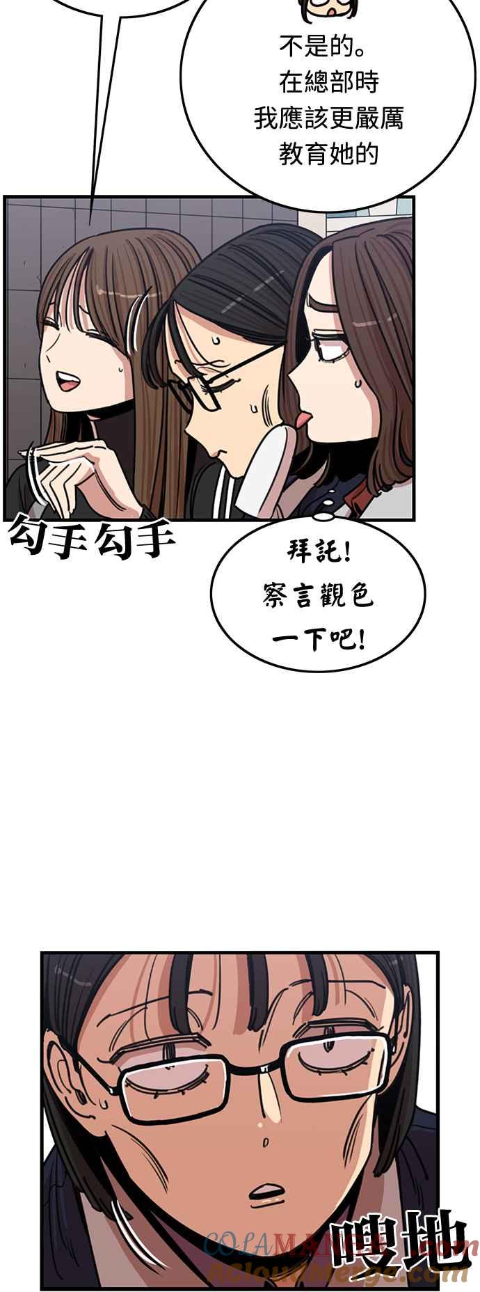 妹力大头兵 - 第351话 - 第10张图