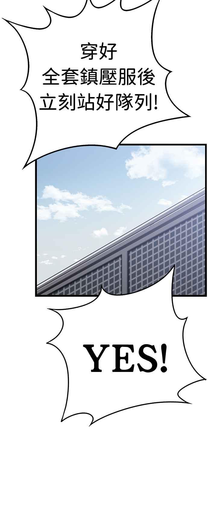 妹力大头兵 - 第351话 - 第60张图