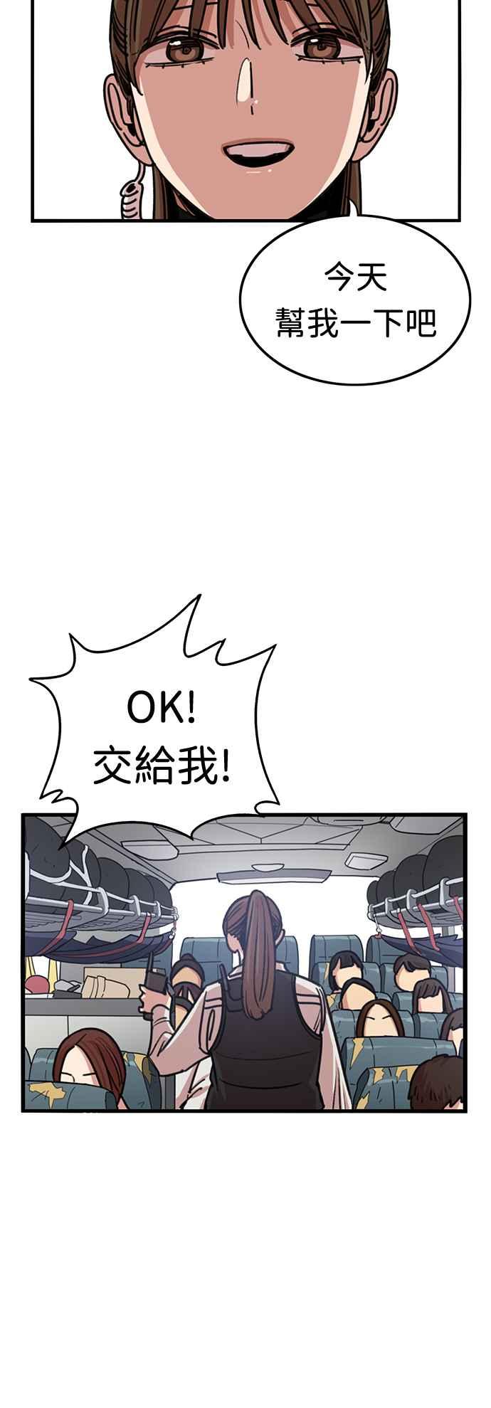 妹力大头兵 - 第351话 - 第53张图