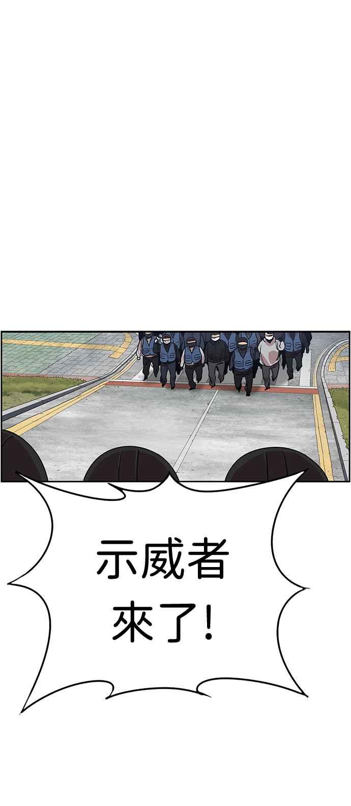 妹力大头兵 - 第351话 - 第62张图