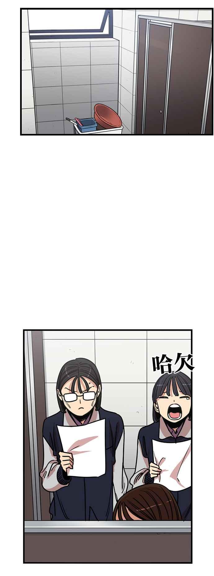 妹力大头兵 - 第351话 - 第23张图