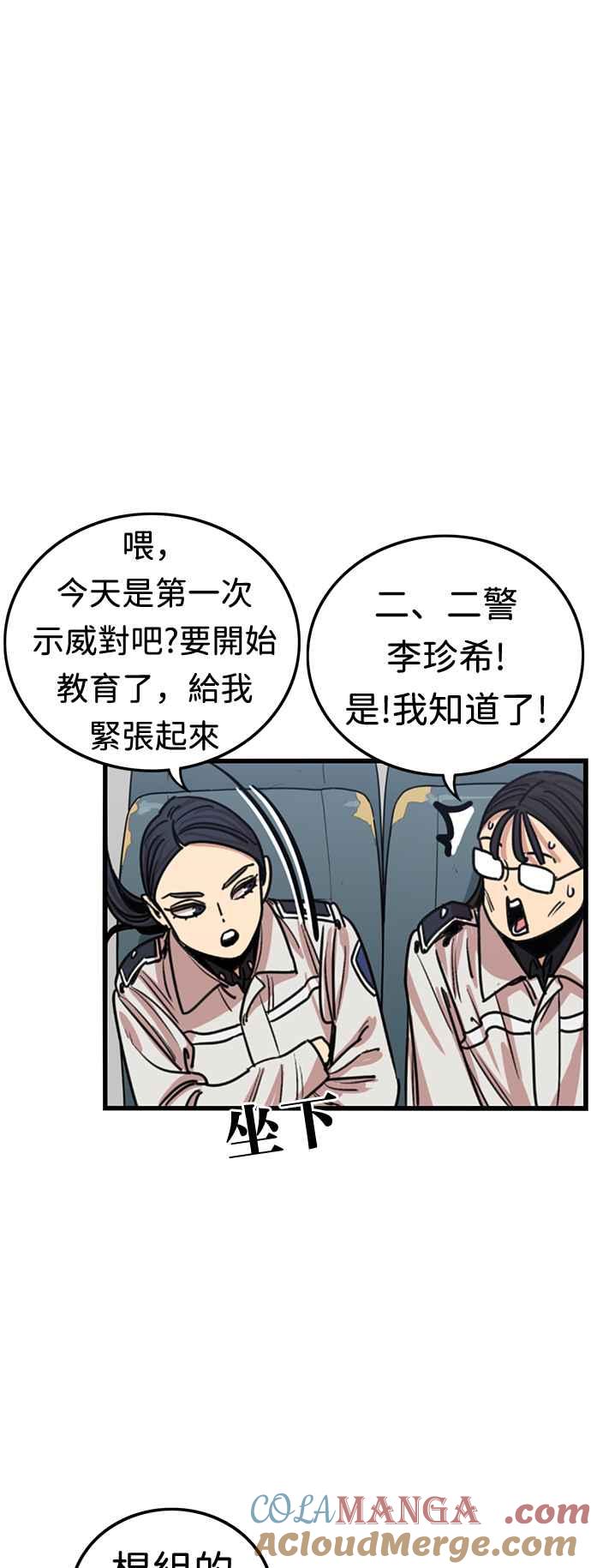 妹力大头兵 - 第351话 - 第37张图