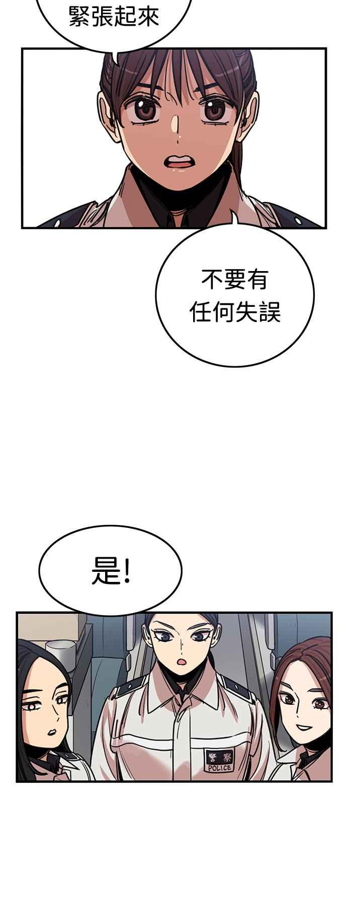 妹力大头兵 - 第351话 - 第36张图