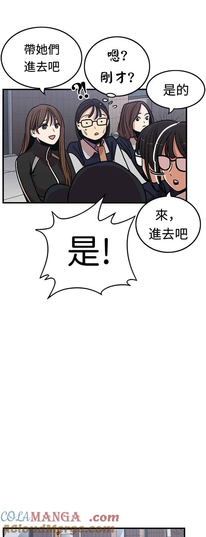 妹力大头兵 - 第351话 - 第13张图