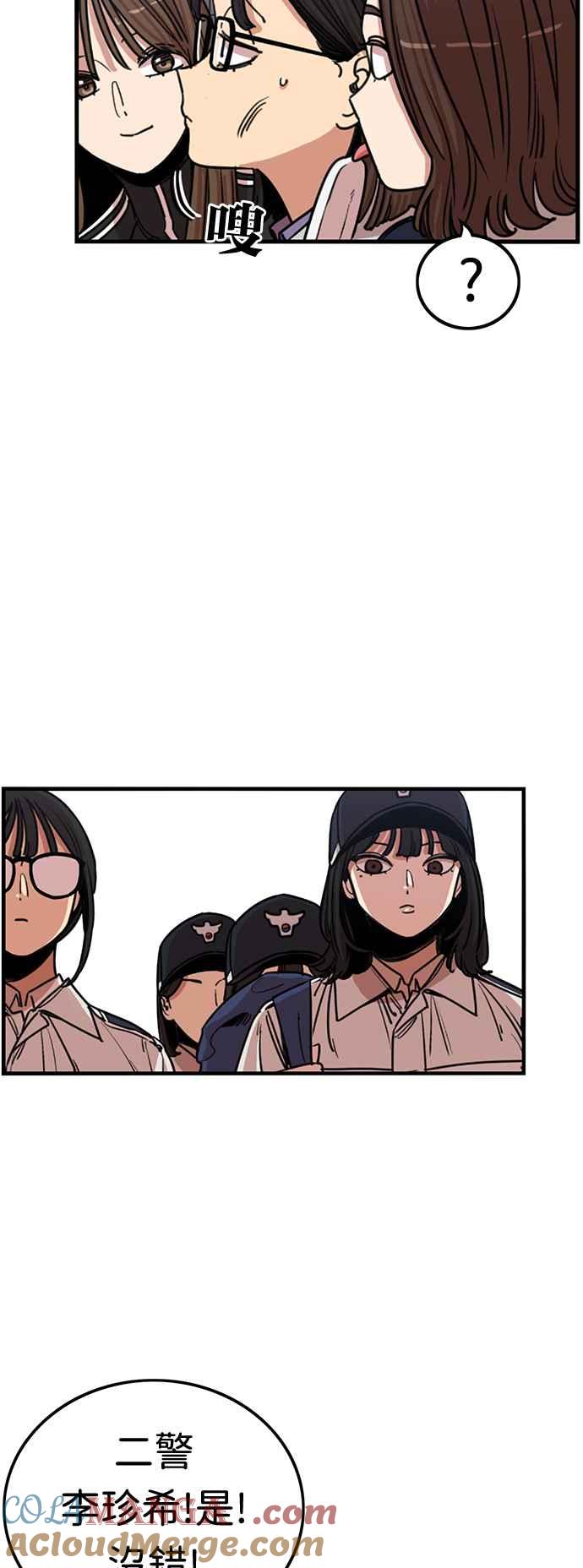 妹力大头兵 - 第351话 - 第7张图